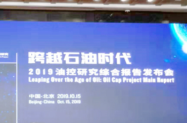 石油消費將在2025年達(dá)峰