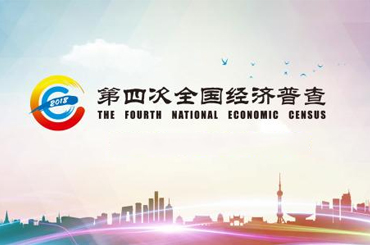 第四次全國經(jīng)濟(jì)普查公報發(fā)布：原油加工能力提升 天然氣穩(wěn)步增產(chǎn)