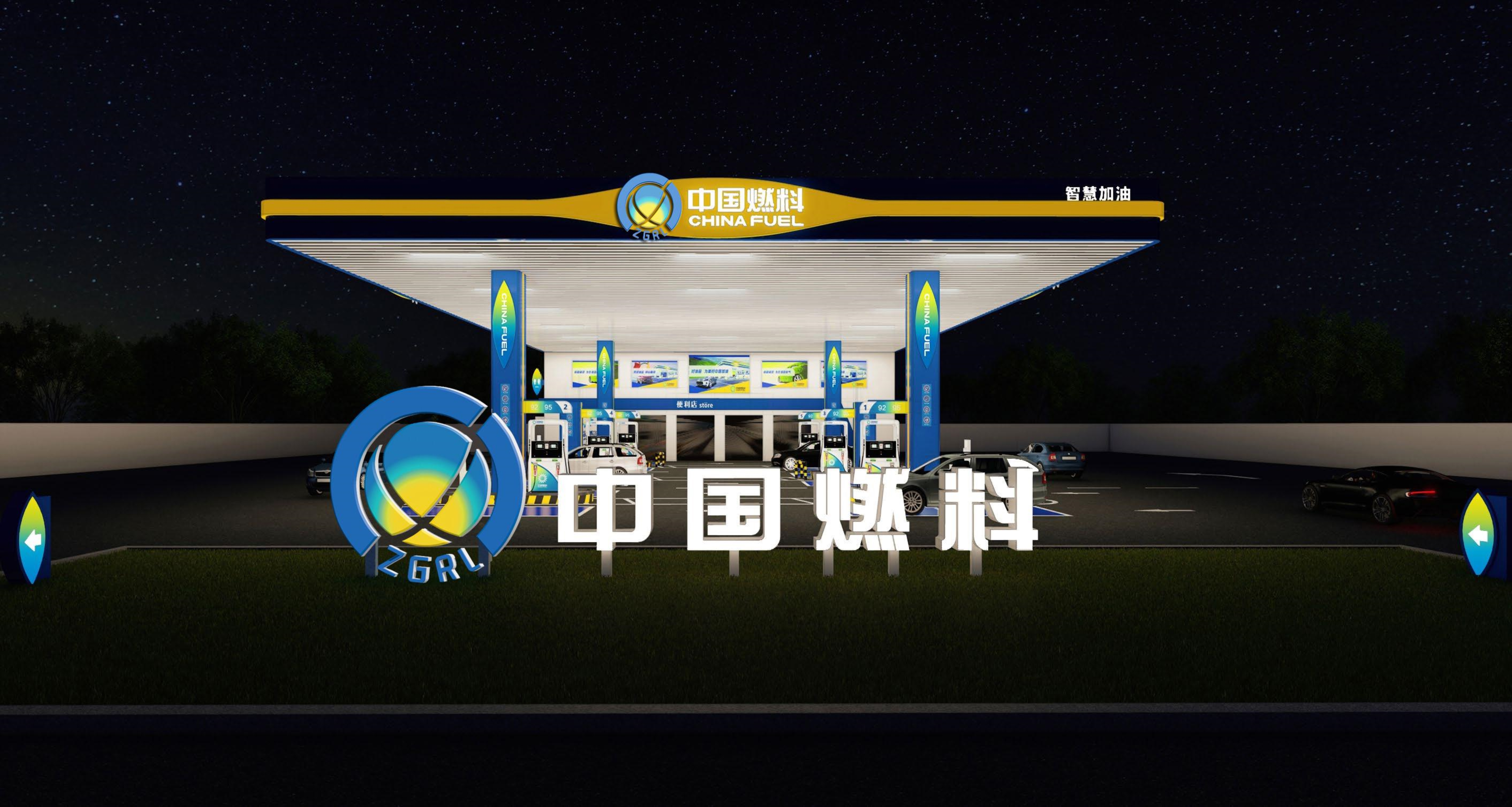 熱烈祝賀中國燃料漁溪加油站（四川資中）開業(yè)大吉！